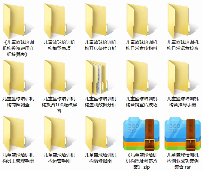 篮球一周的训练计划_0